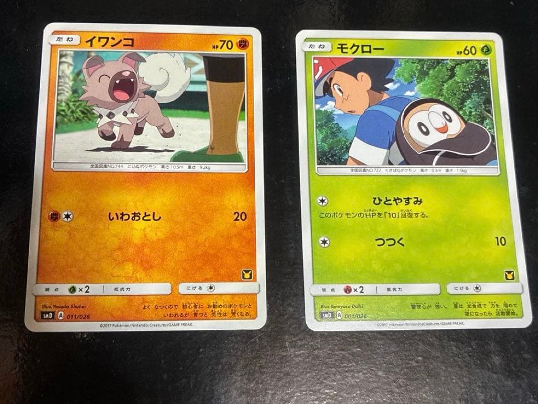 サトシのピカチュウGX、ロケット団のミミッキュGX おまけイワンコモクローセット