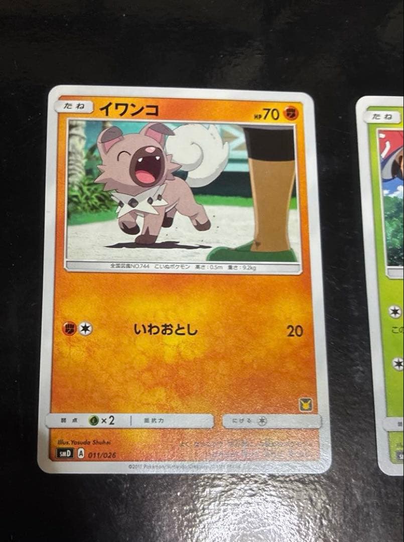 サトシのピカチュウGX、ロケット団のミミッキュGX おまけイワンコモクローセット