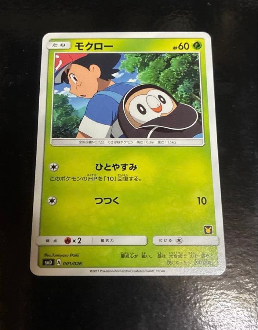 サトシのピカチュウGX、ロケット団のミミッキュGX おまけイワンコモクローセット