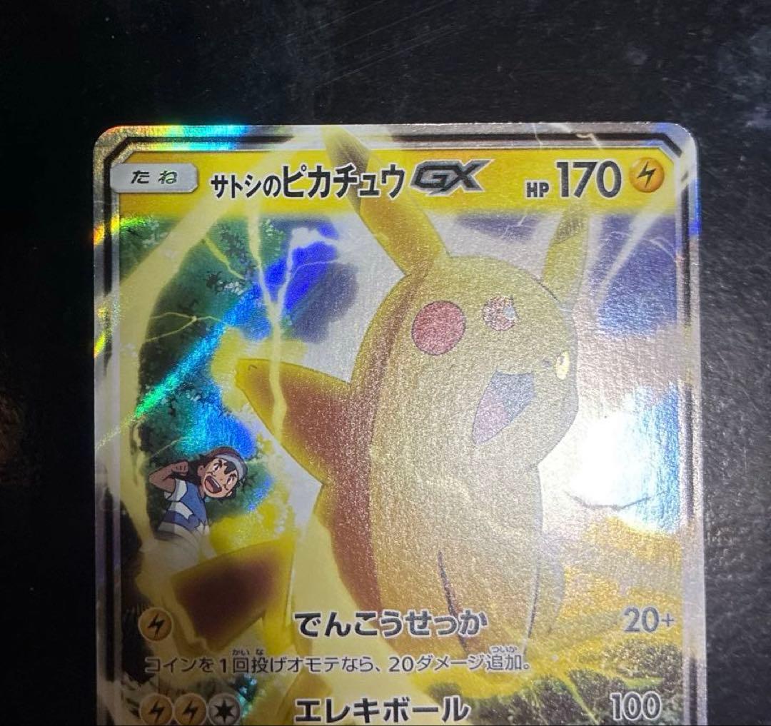 サトシのピカチュウGX、ロケット団のミミッキュGX おまけイワンコモクローセット