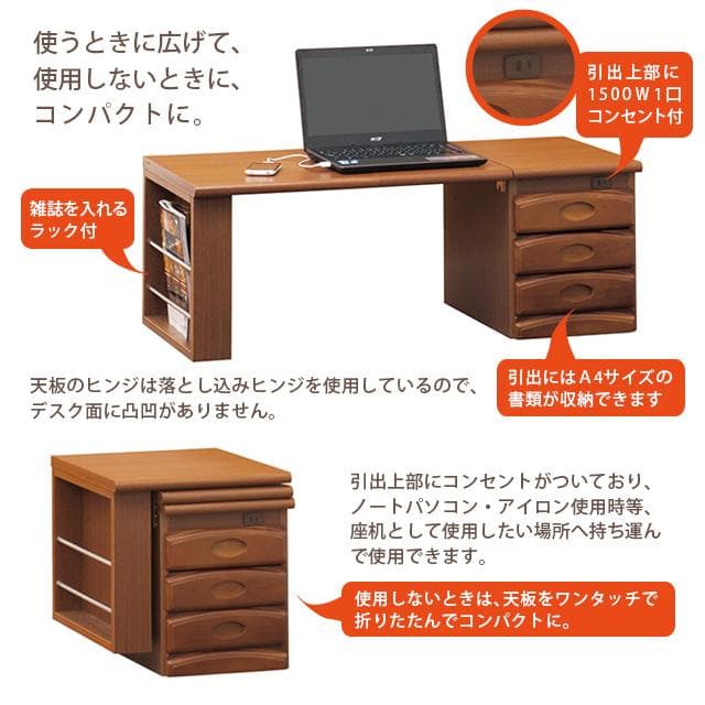 【新品・送料無料】【完成品】NEW　天然木ワンタッチ文机