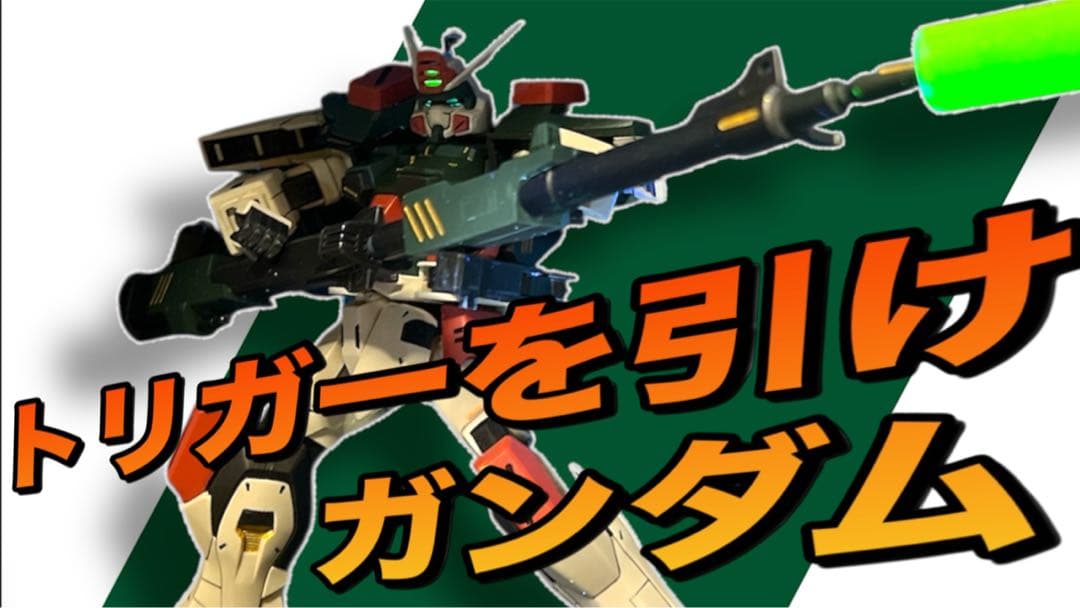 旧1/100バスターガンダム　ジオラマ