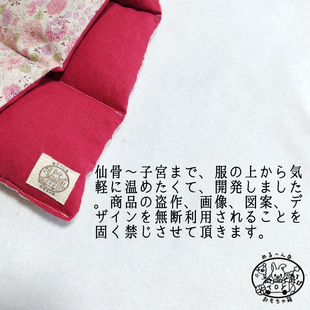 Sa様オーダー品✾安産のお守り・あずきカイロ✾温活・リラックス・ギフト