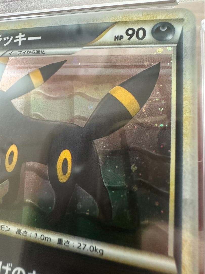 【PSA8】ブラッキー　レジェンド 1st 037/080 渦あり2箇所！