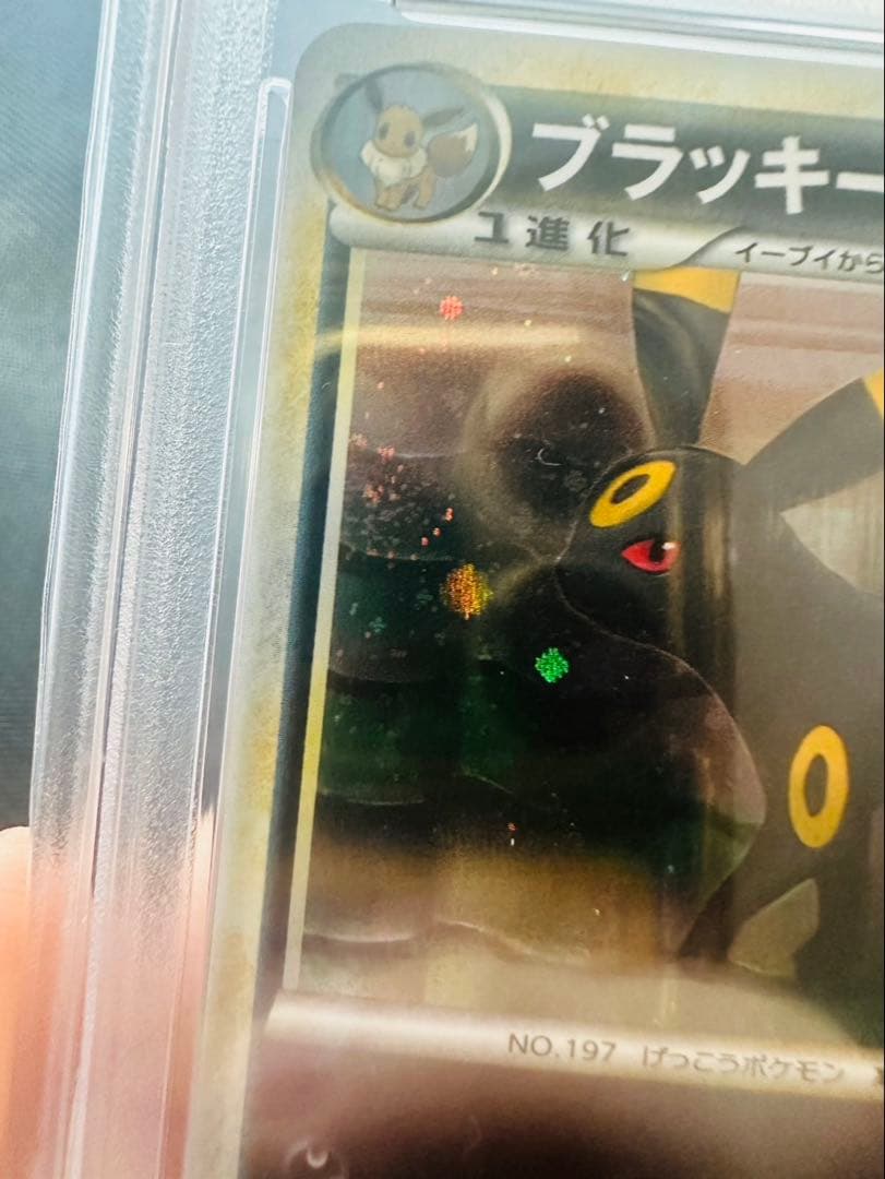 【PSA8】ブラッキー　レジェンド 1st 037/080 渦あり2箇所！