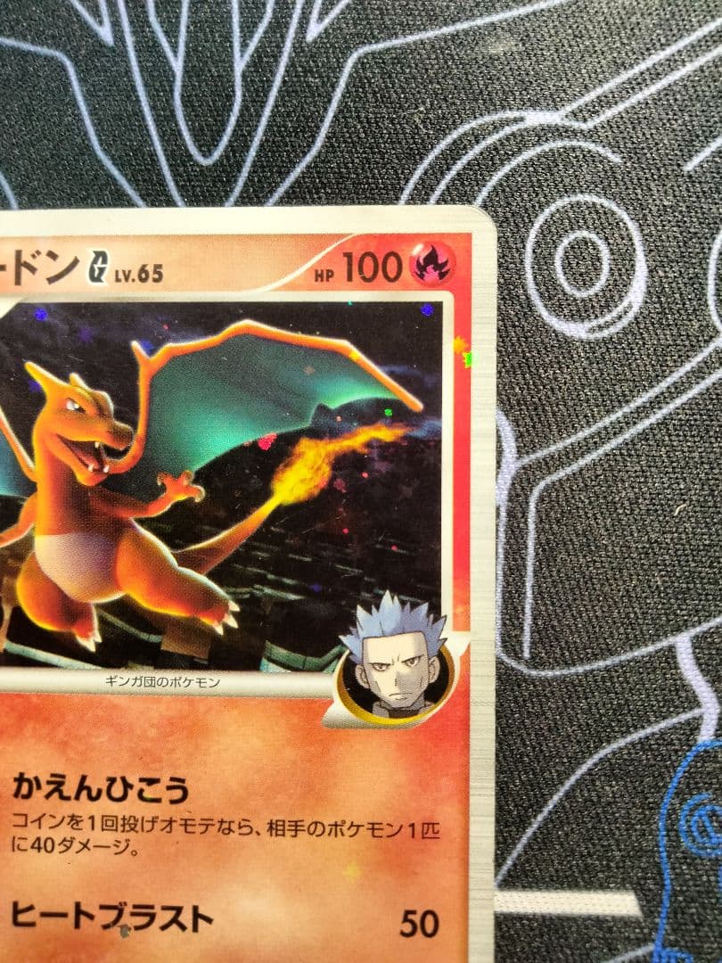 【アンリミ】 リザードンG LV.X スターターパックSP セット