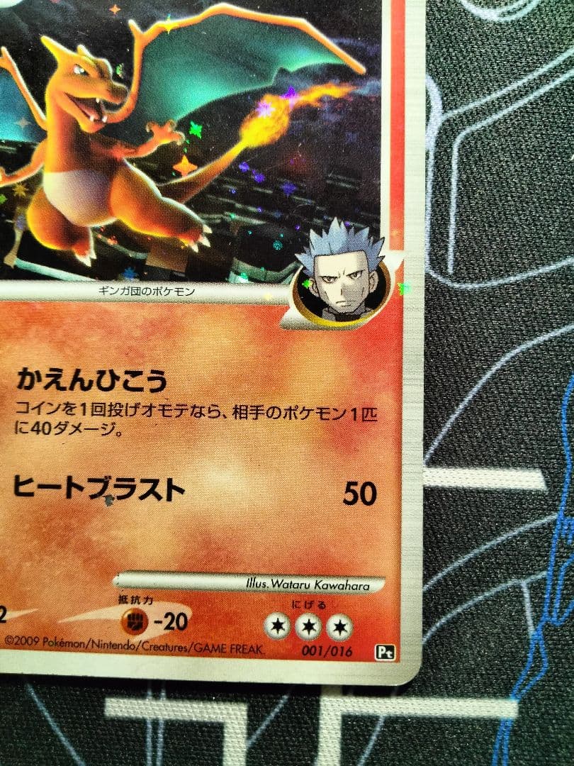 【アンリミ】 リザードンG LV.X スターターパックSP セット