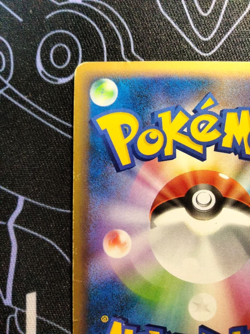 【アンリミ】 リザードンG LV.X スターターパックSP セット