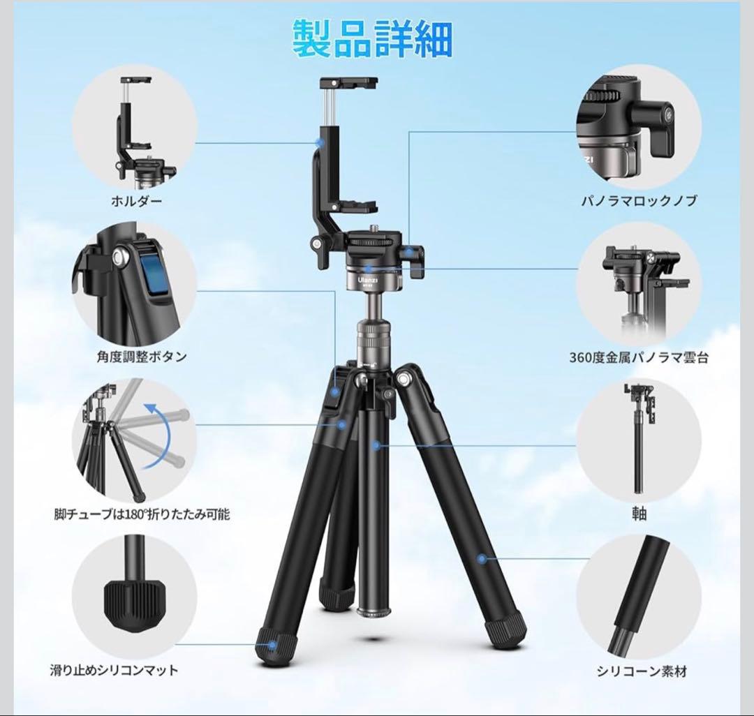 Ulanzi MT-63 三脚 小型 10段伸縮 セルフィー