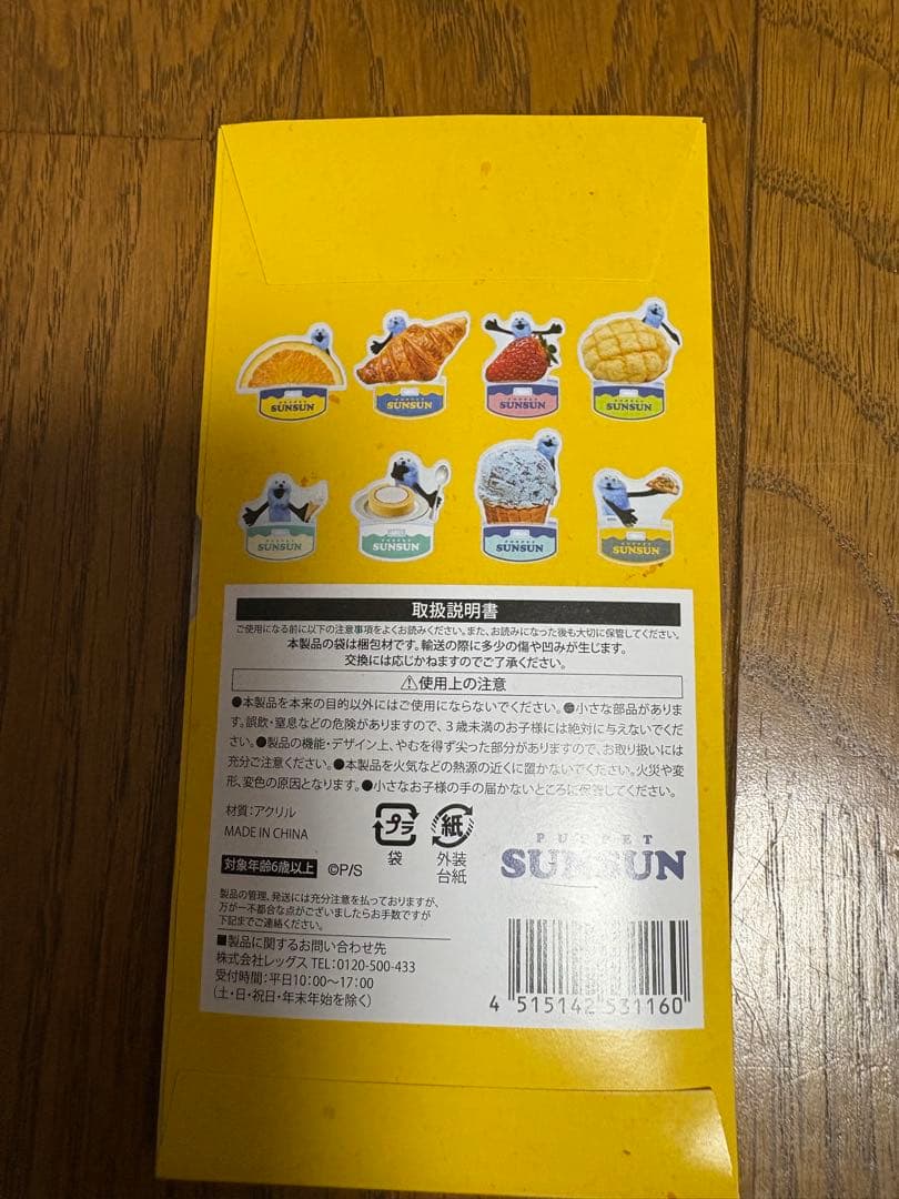 SUNSUN アクリルスタンド 全8種セットフルコンプスシロー