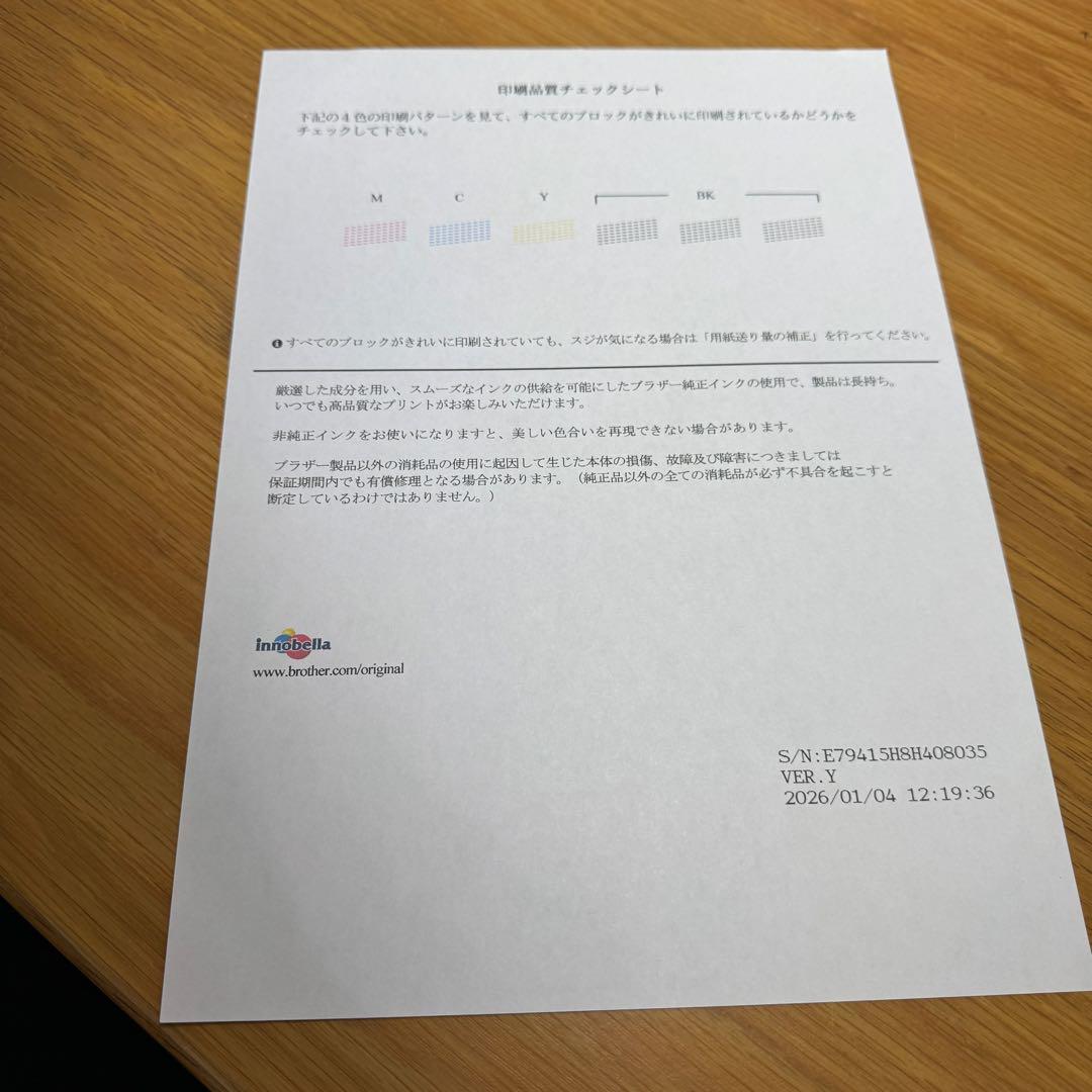 【動作確認済・インク付き】DCP-J577N brother プリンター