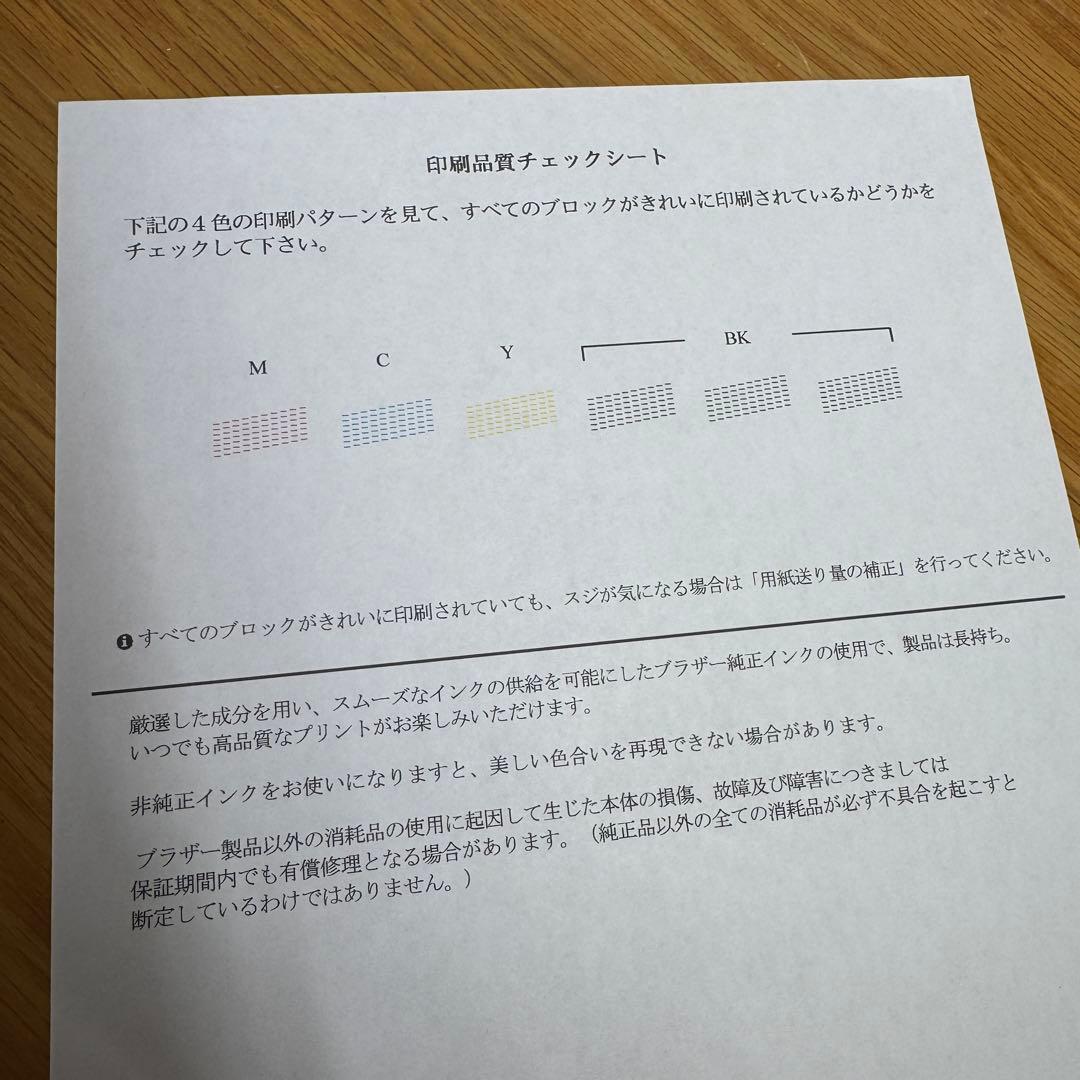 【動作確認済・インク付き】DCP-J577N brother プリンター