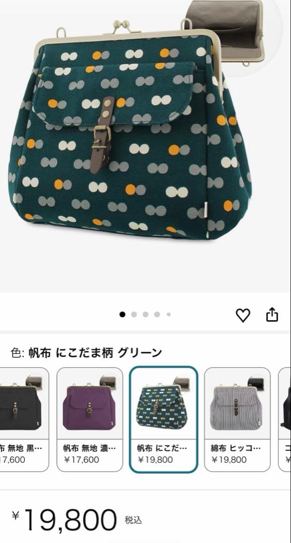 ayanokoji がま口　2wayリュック、ハウステンボスコラボカードケース