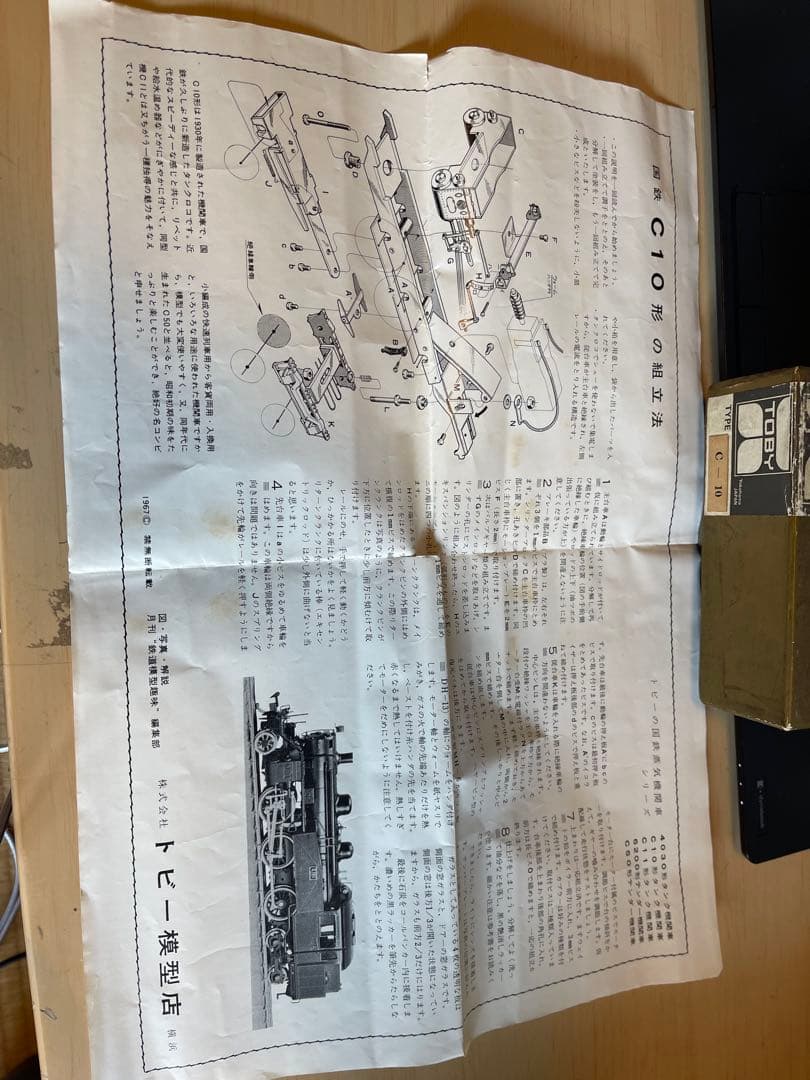 HOゲージ C10型 TOBY蒸気機関車