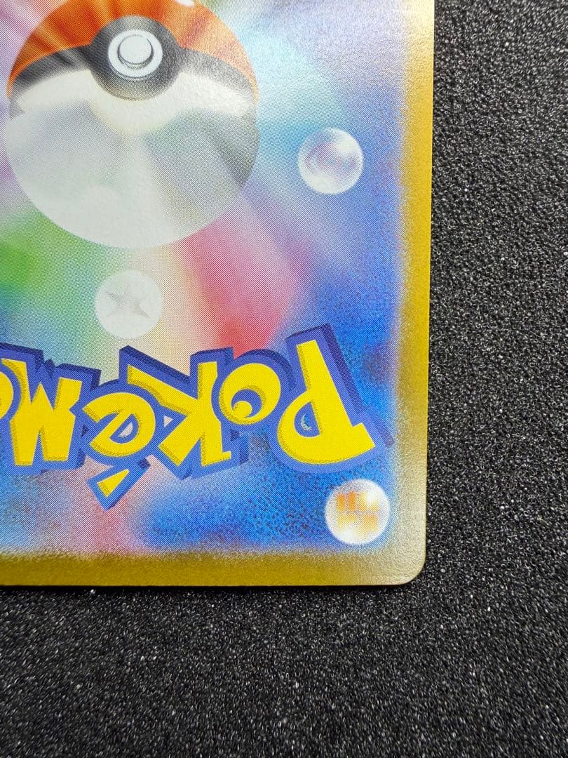 メガサーナイトex MUR 　092/063