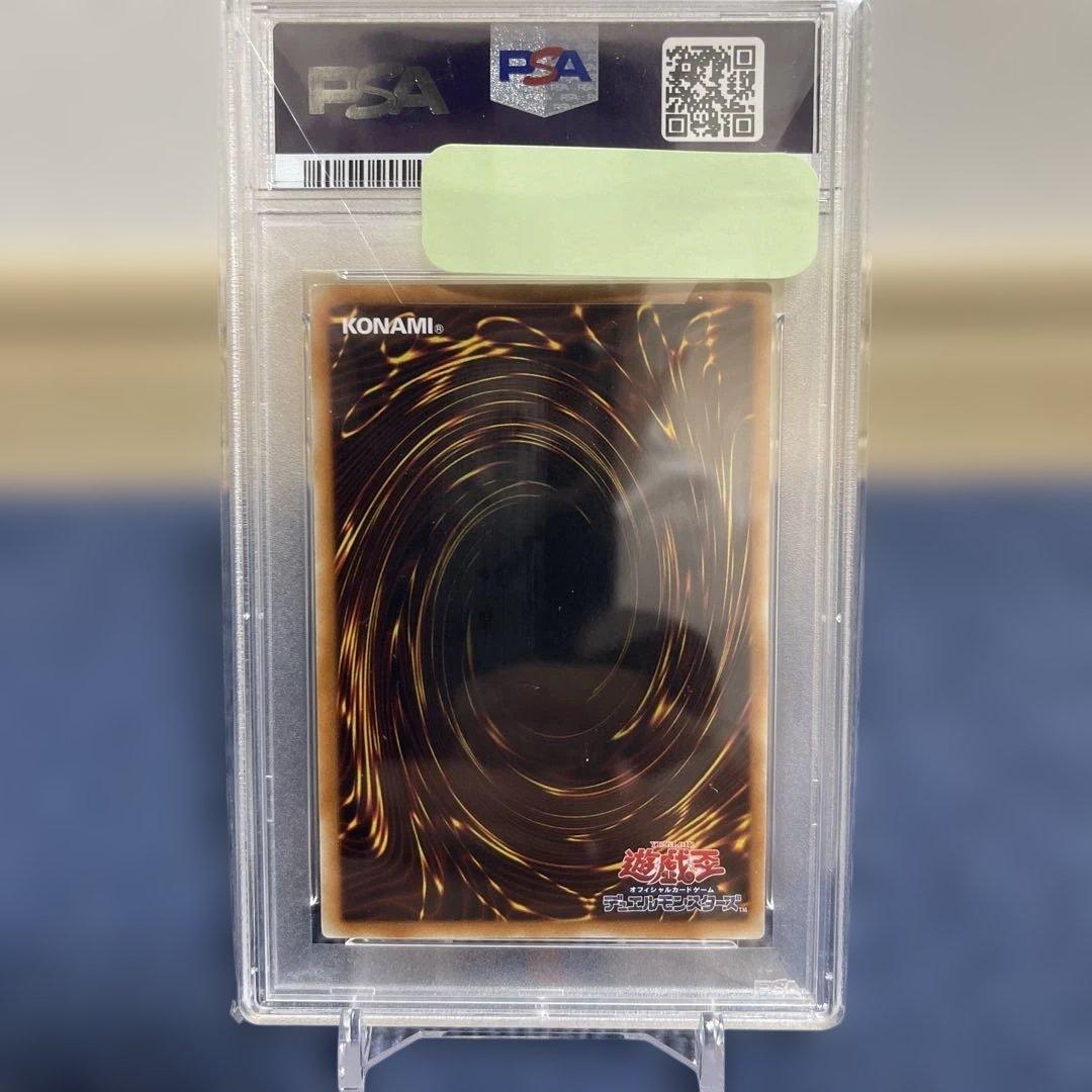 ゴヨウ・ガーディアン レリーフ PSA10 遊戯王 Goyo Guardian