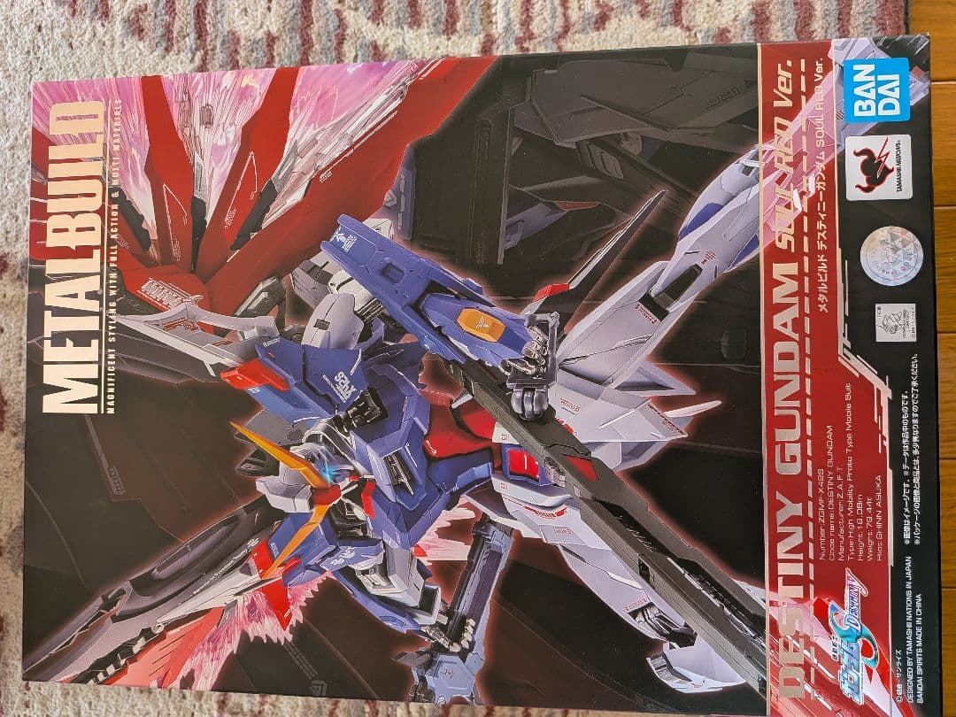 メタルビルドストライクフリーダム　デスティニーSOULBlue　Red　光の翼