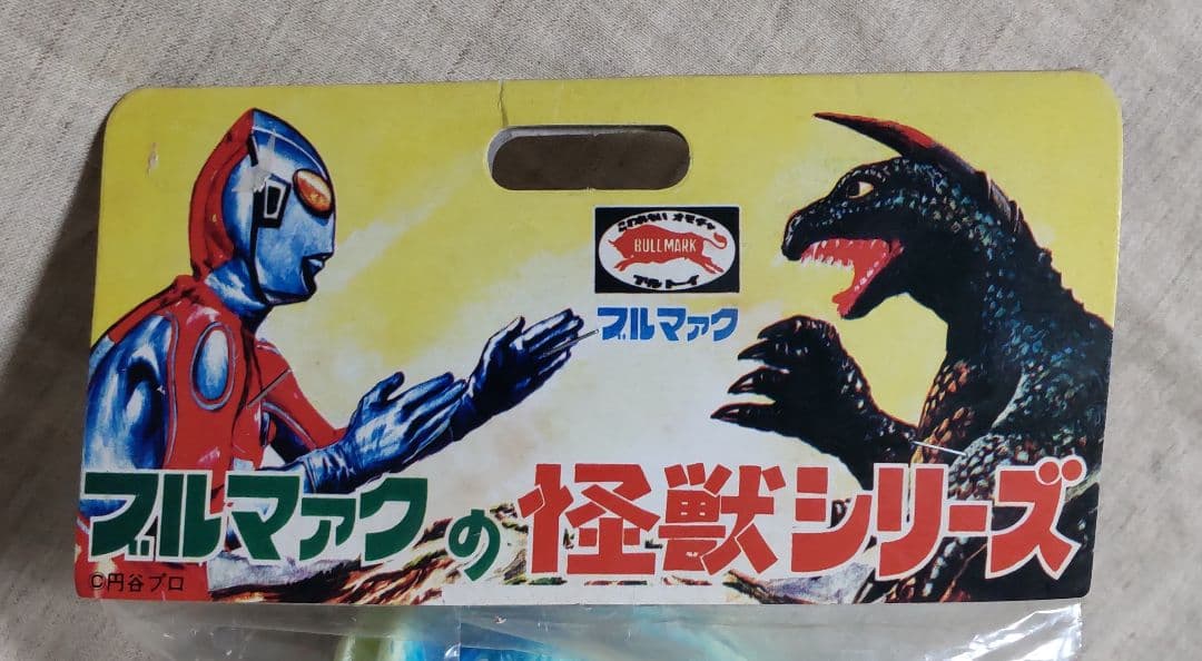 ブルマァク復刻版怪獣シリーズ ゴーストロン