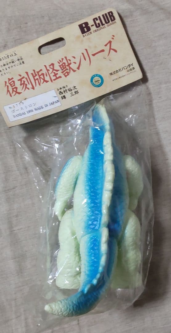 ブルマァク復刻版怪獣シリーズ ゴーストロン