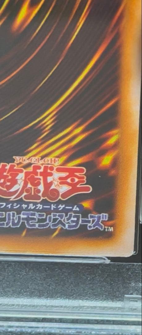 PSA8 青眼の白龍　ウルトラレア　遊戯王　2期