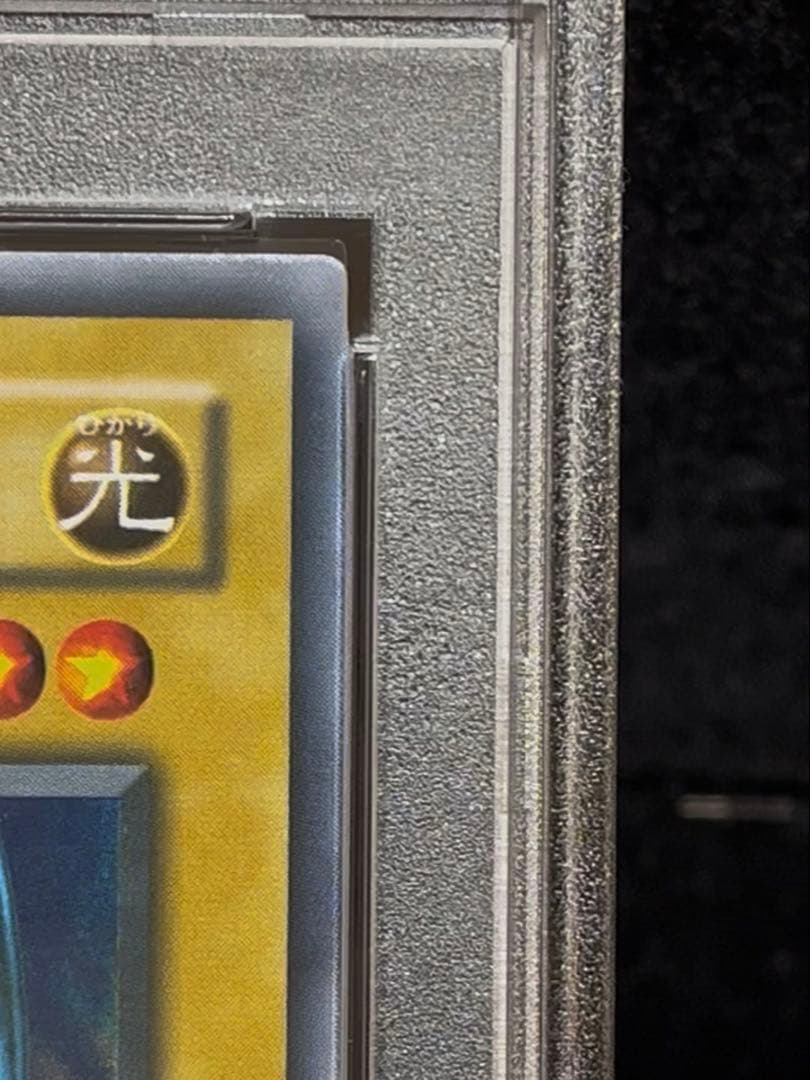 PSA8 青眼の白龍　ウルトラレア　遊戯王　2期