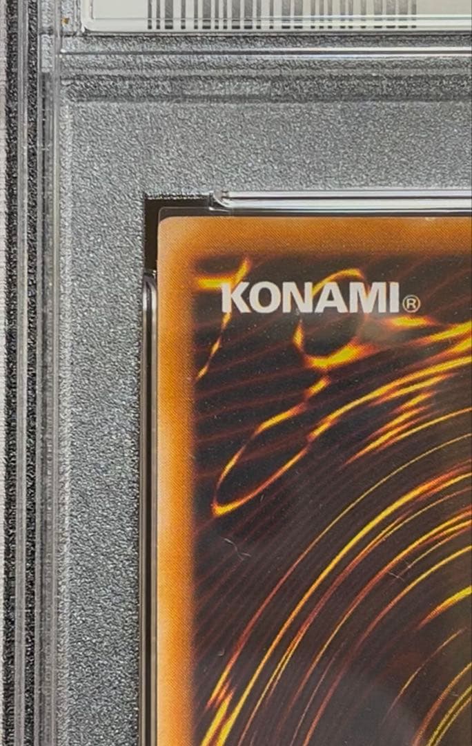 PSA8 青眼の白龍　ウルトラレア　遊戯王　2期