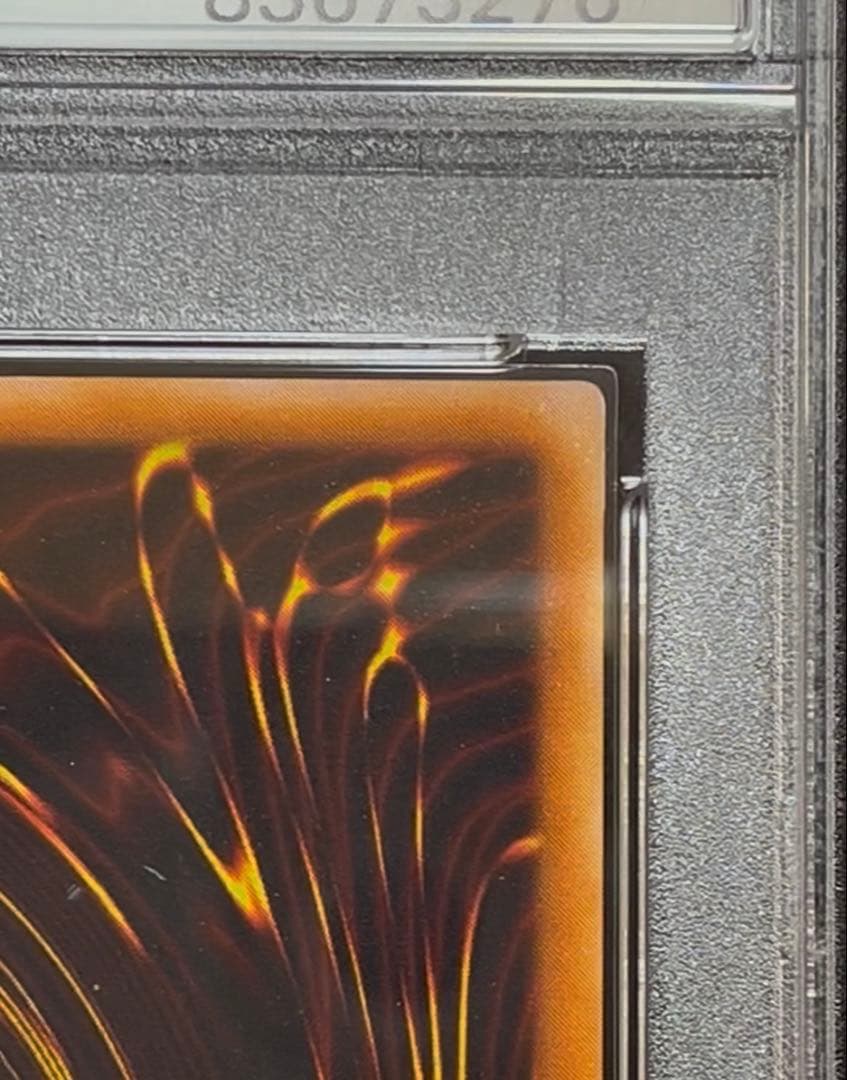 PSA8 青眼の白龍　ウルトラレア　遊戯王　2期