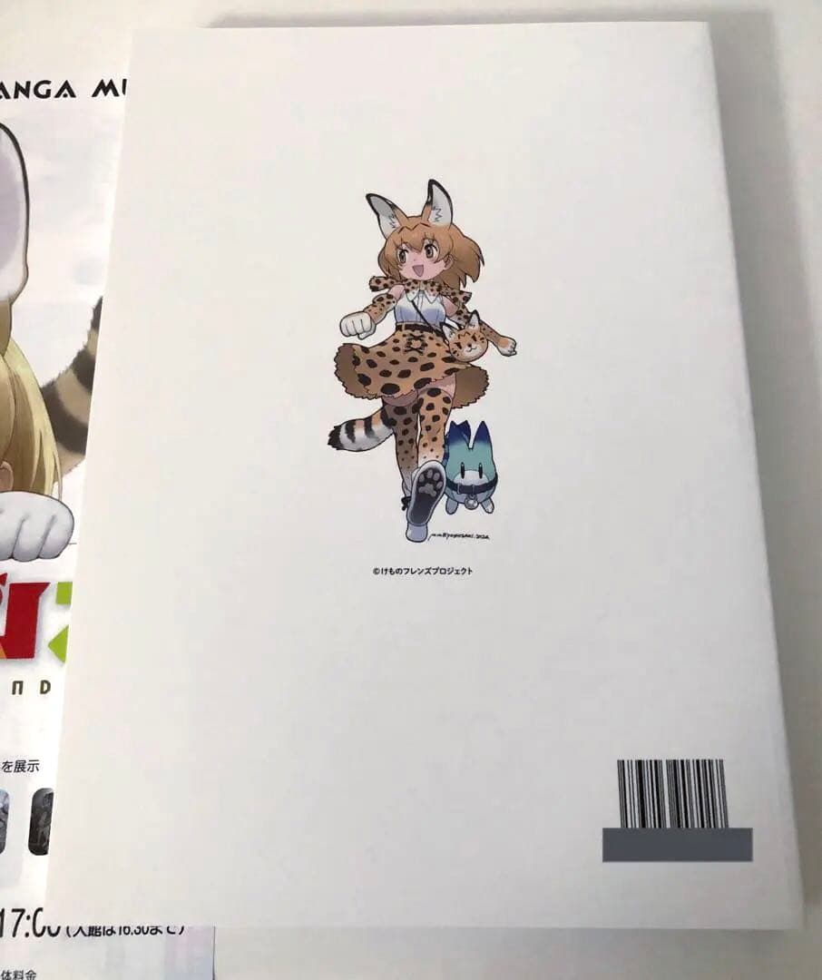 【限定】けものフレンズ展 図録 手塚治虫記念館限 ポストカード フライヤー付き