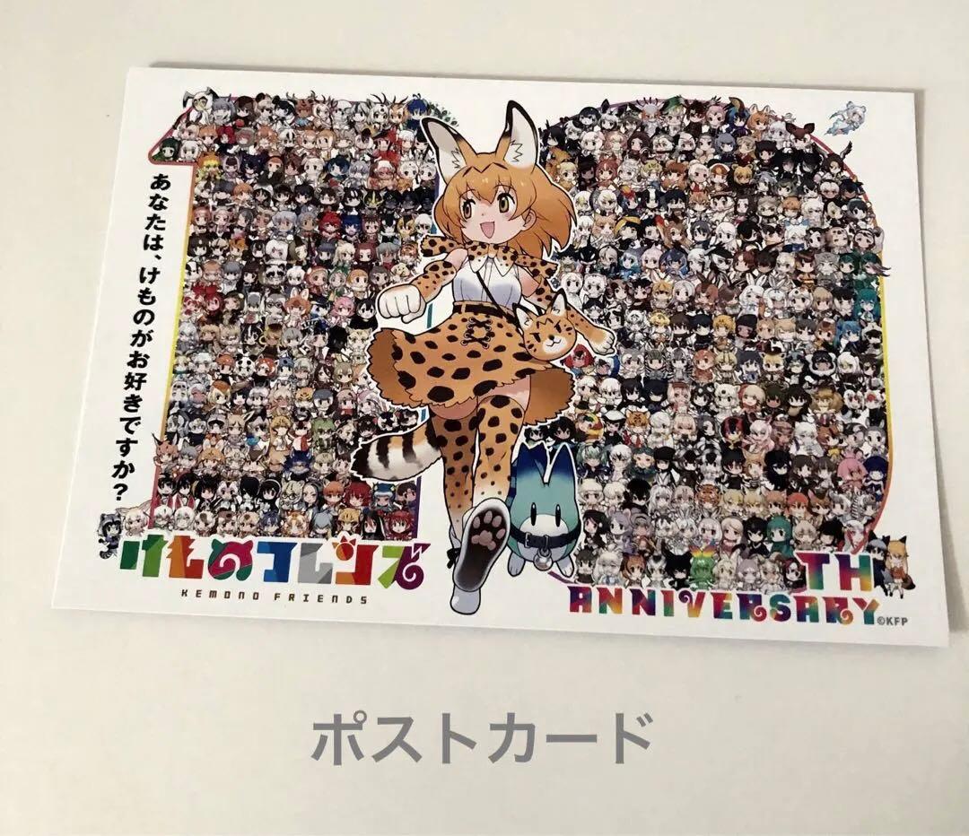 【限定】けものフレンズ展 図録 手塚治虫記念館限 ポストカード フライヤー付き