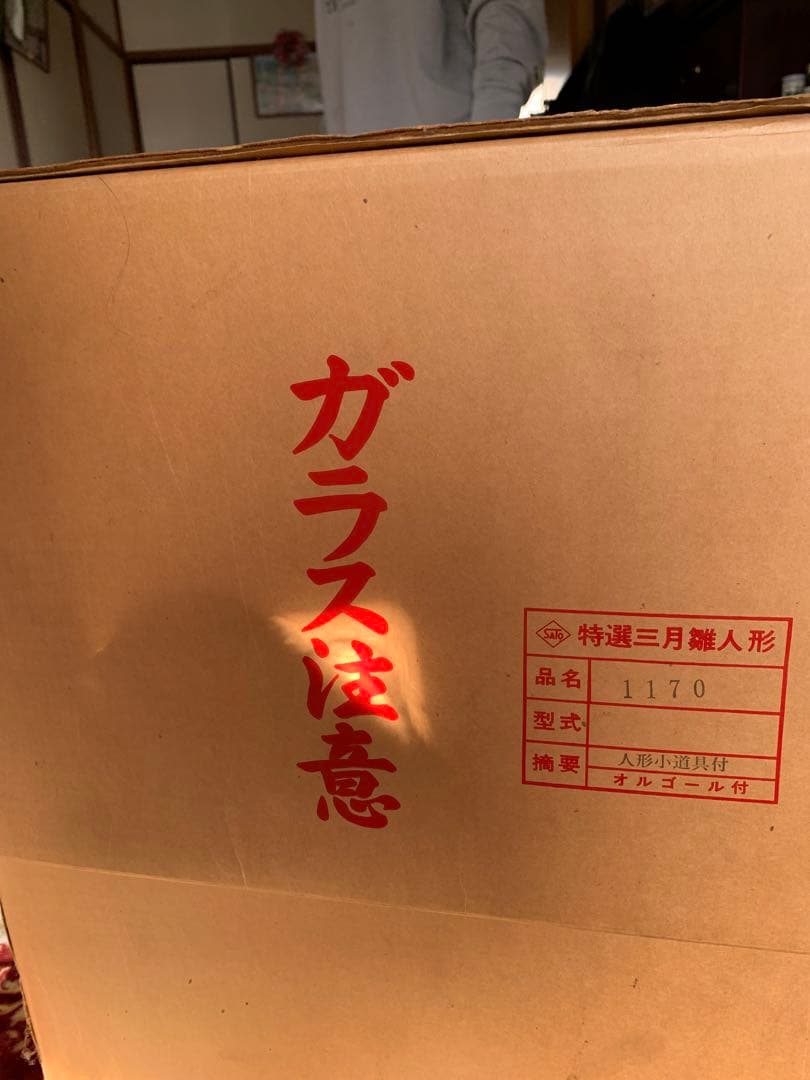 雛人形ケース付き　年代物