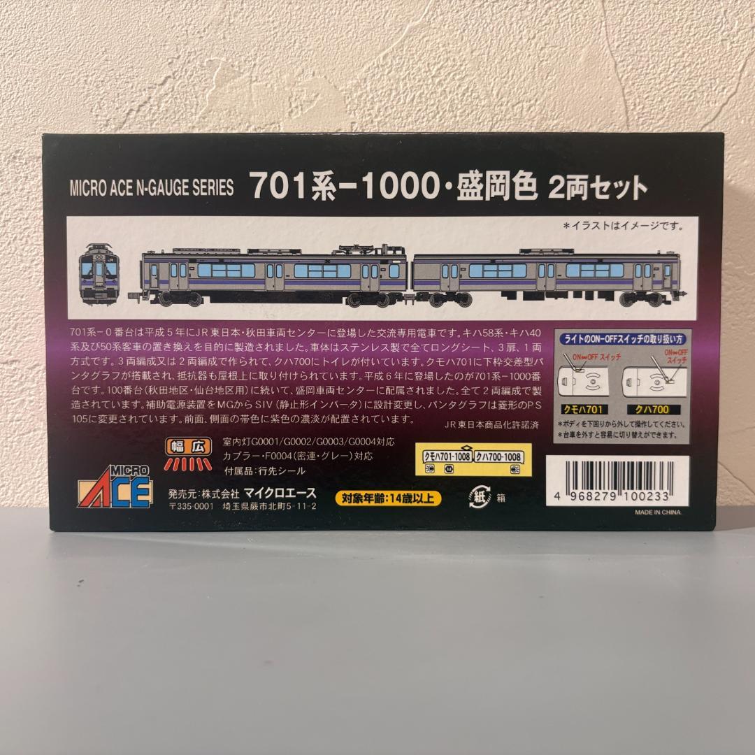マイクロエース　A4940 701系-1000 盛岡色 2両 【美品・現状品】