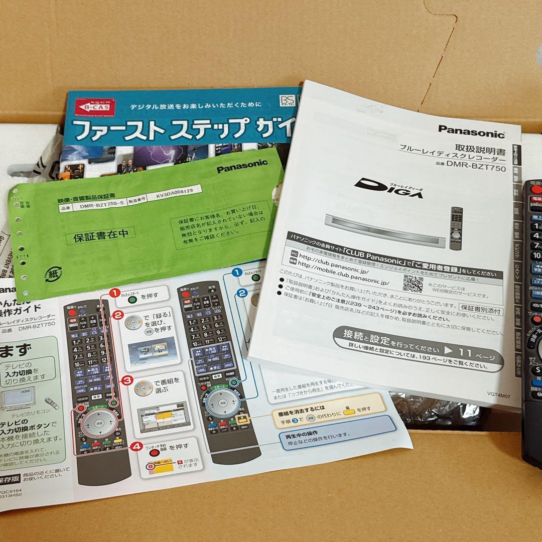 DMR-BZT750-S 2TB 3チューナー ブルーレイレコーダー