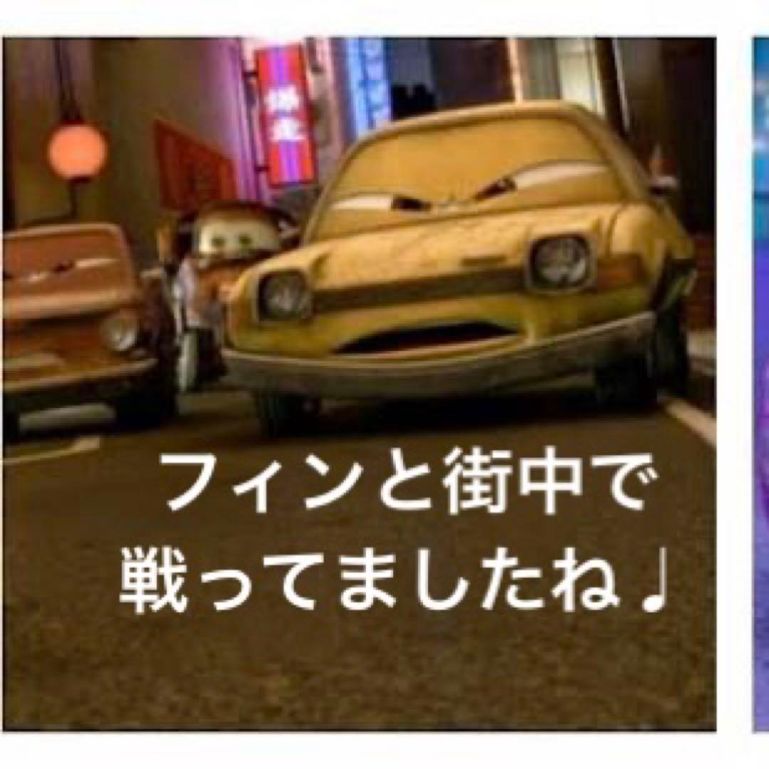 FRED FISBOWSKI ファボウスキー　カーズ ミニカー