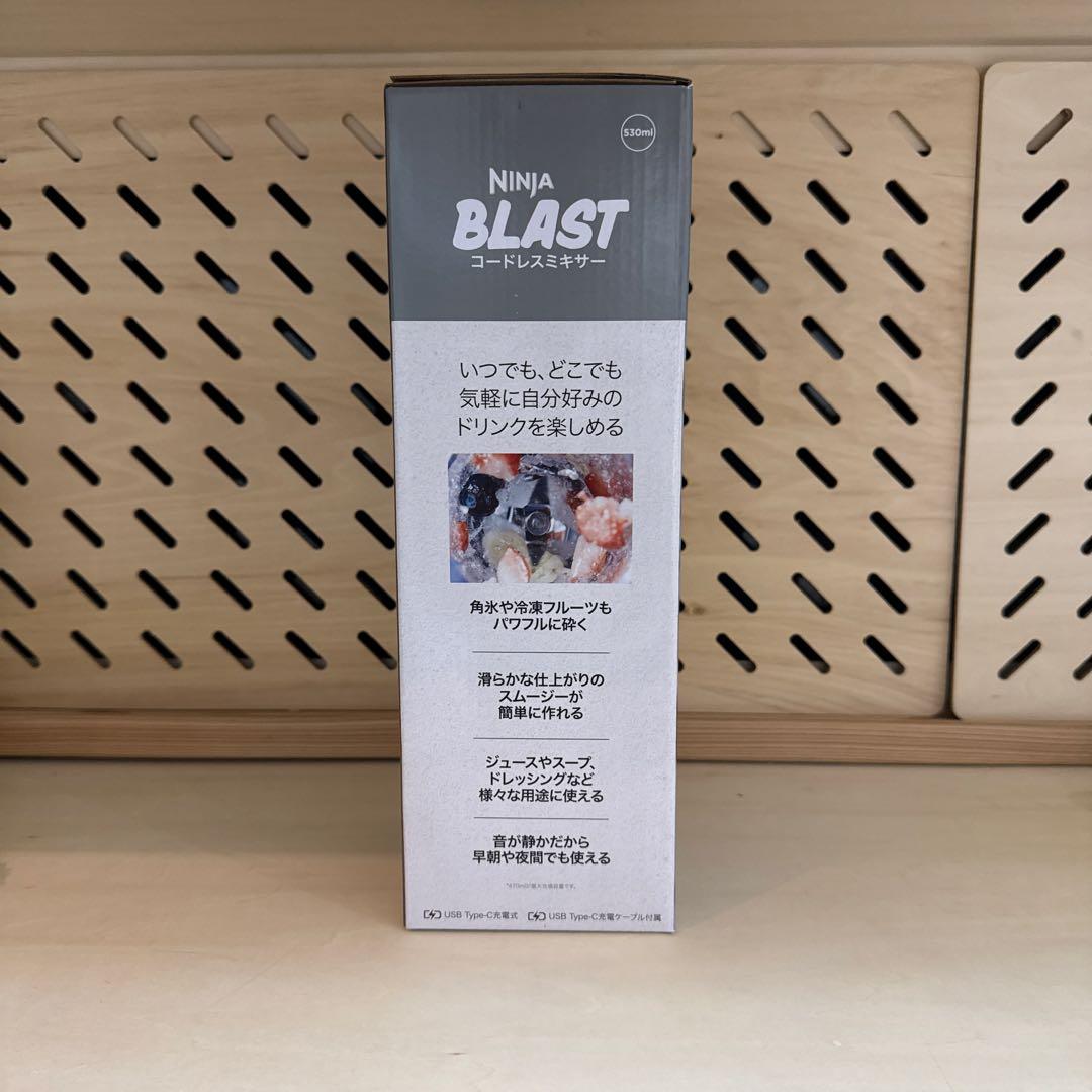 NINJA BLAST コードレスミキサー　新品