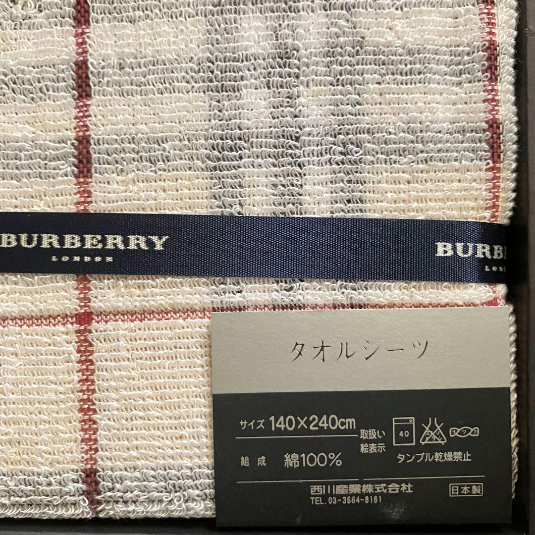 BURBERRY チェック タオルシーツ バーバリー
