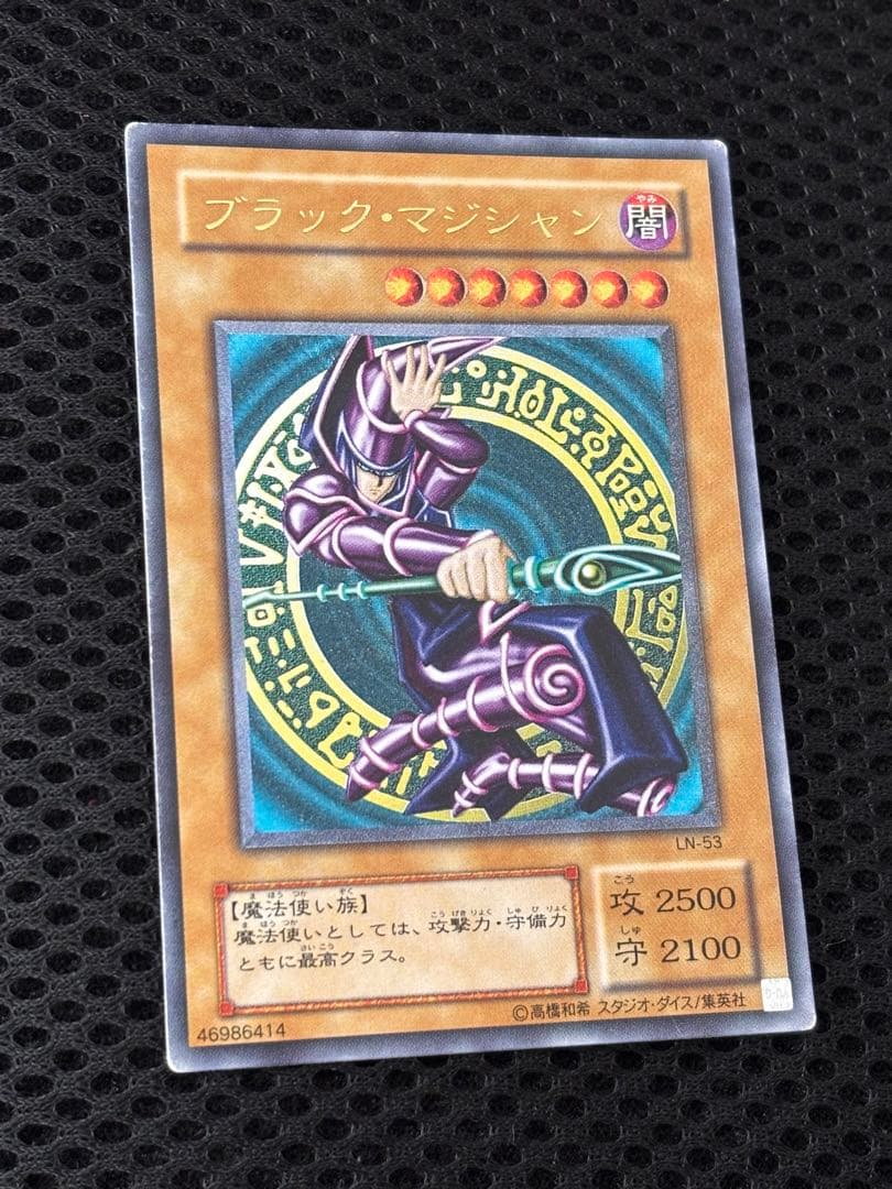 気*猫様 美品　ブラック・マジシャン　レリーフ　アルティメット　遊戯王