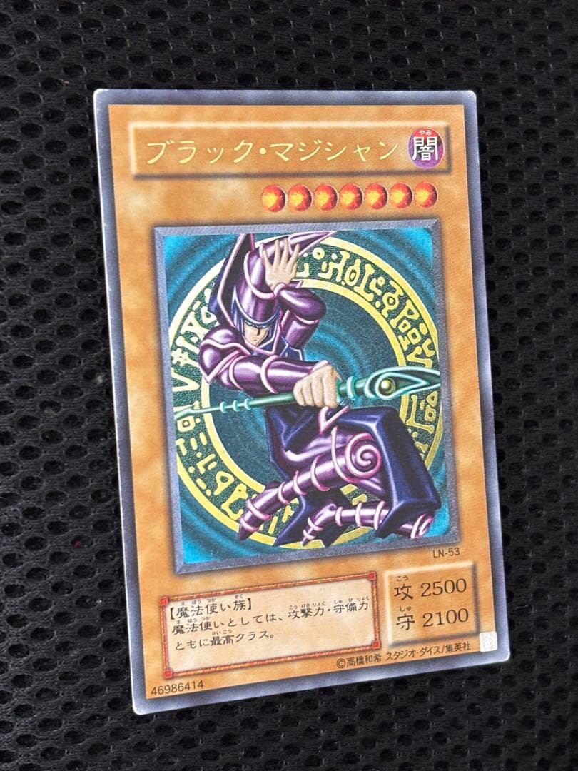 気*猫様 美品　ブラック・マジシャン　レリーフ　アルティメット　遊戯王