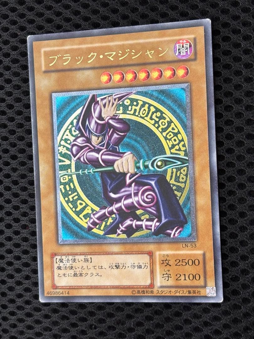 気*猫様 美品　ブラック・マジシャン　レリーフ　アルティメット　遊戯王