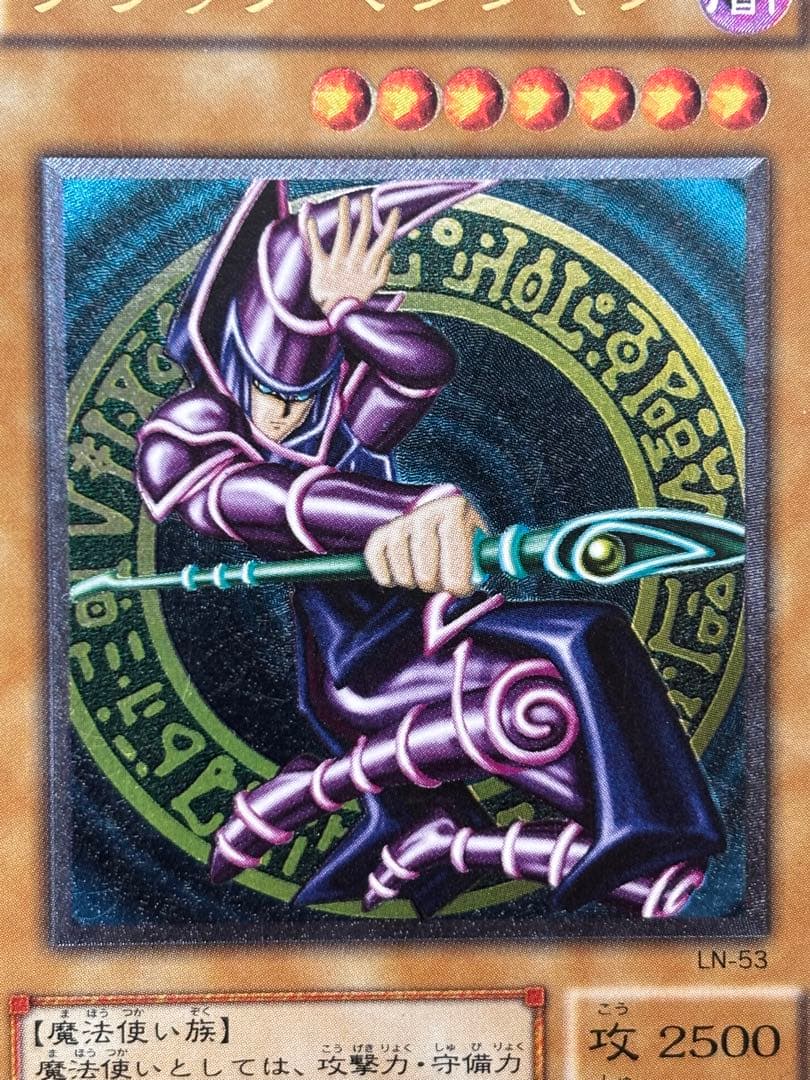 気*猫様 美品　ブラック・マジシャン　レリーフ　アルティメット　遊戯王