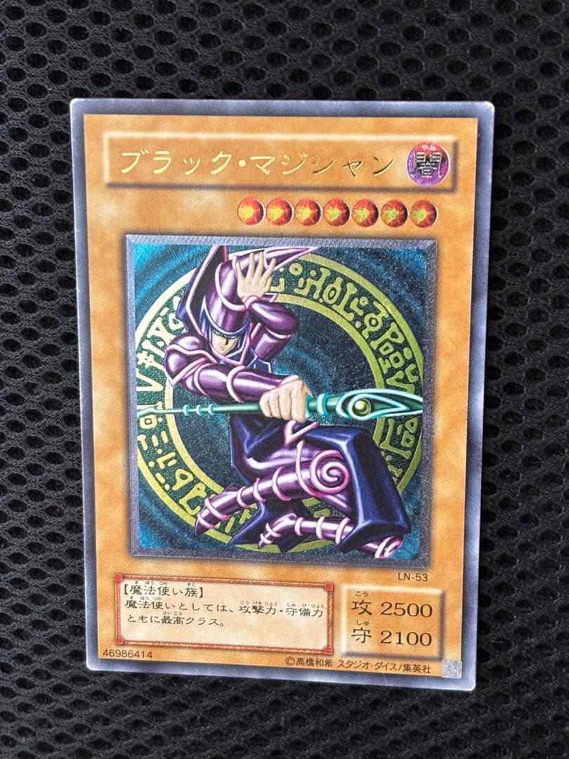 気*猫様 美品　ブラック・マジシャン　レリーフ　アルティメット　遊戯王
