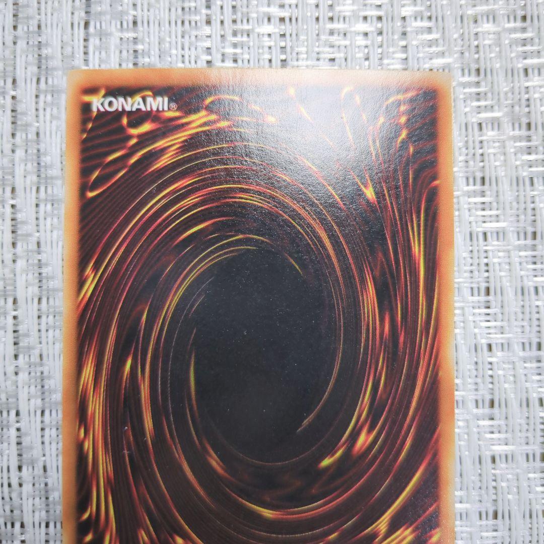 2000年2期幻の召喚神PG真紅眼の黒竜レッドアイズブラックドラゴン④ウルトラ