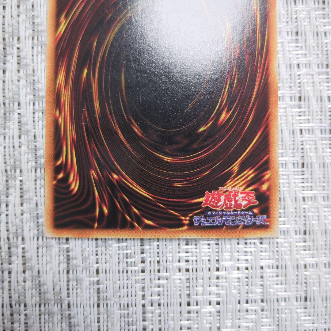 2000年2期幻の召喚神PG真紅眼の黒竜レッドアイズブラックドラゴン④ウルトラ