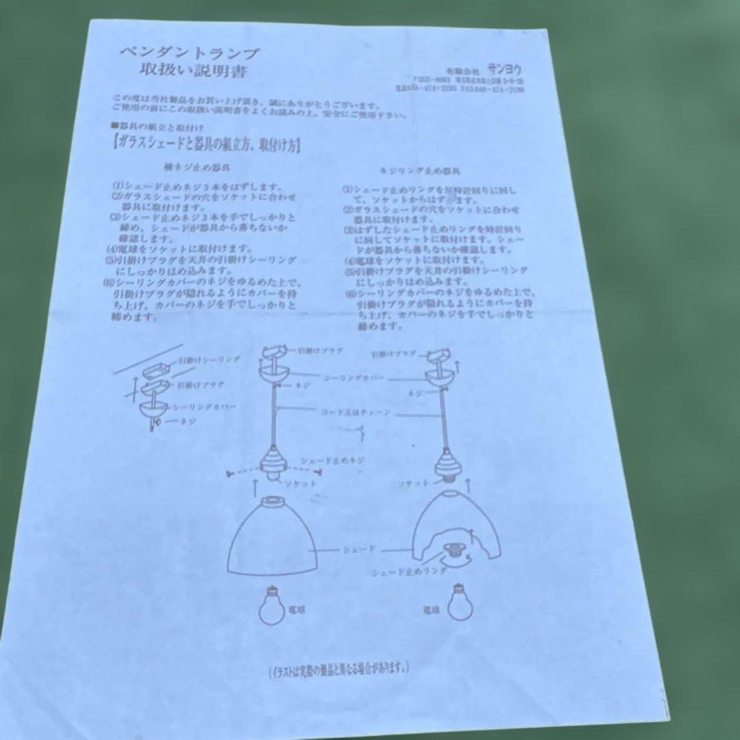 サンヨウ　フリルガラスペンダントライト　ミルクガラス
