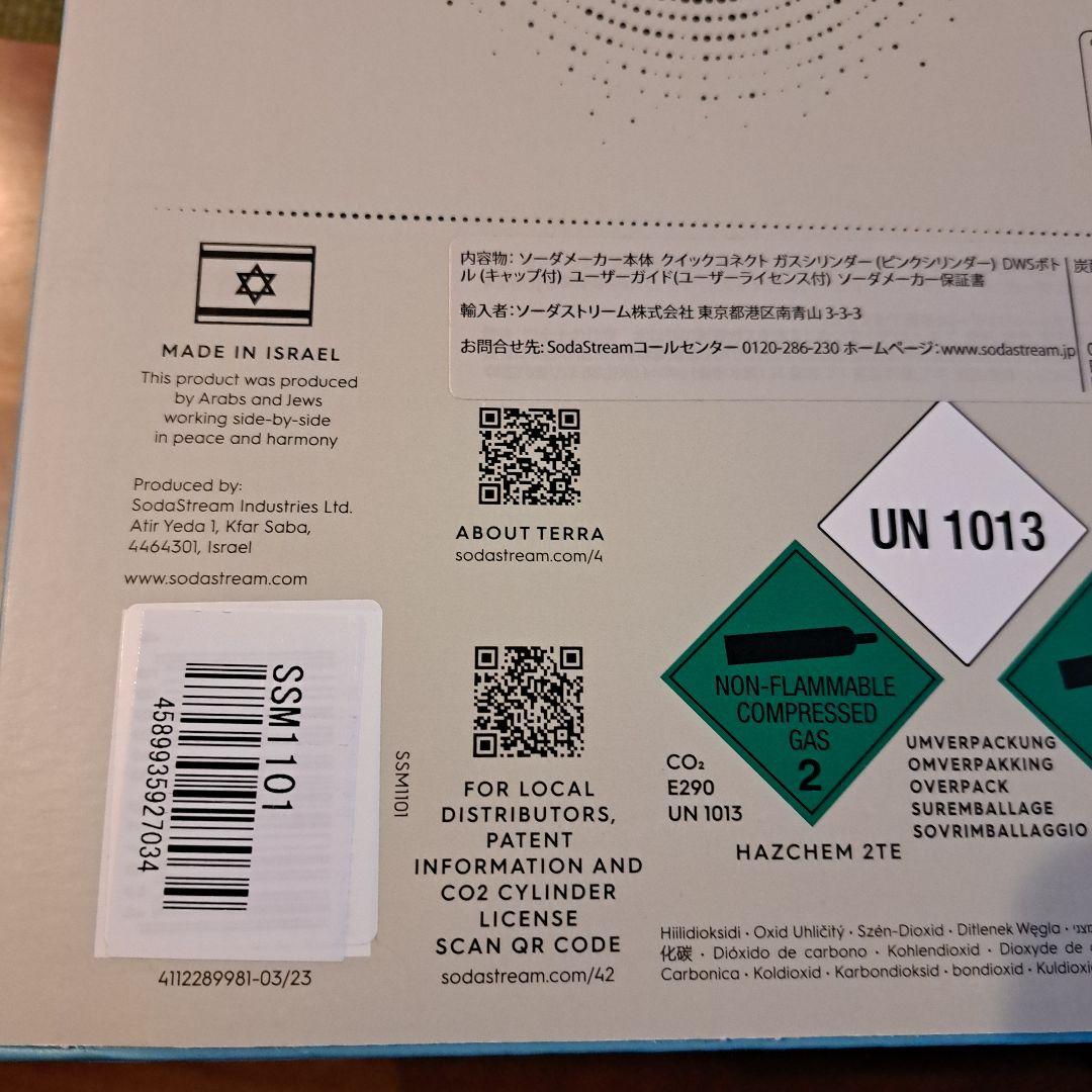 sodastream TERRA★ブラック★