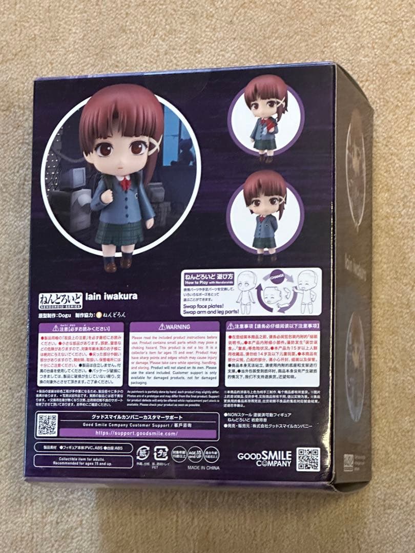 【箱傷みあり】【未開封】ねんどろいど 岩倉玲音 2356