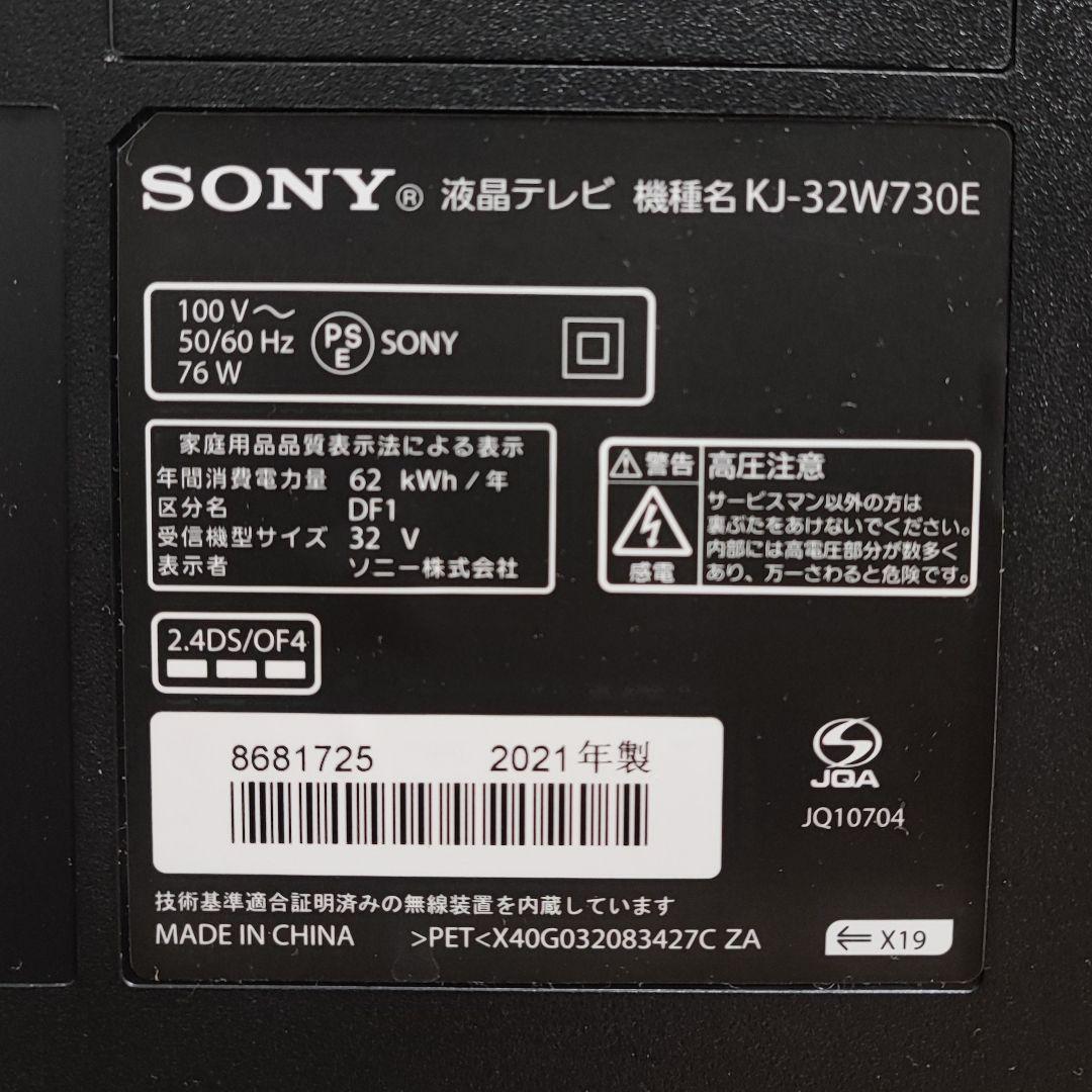 SONY BRAVIA KJ-32W730E 32インチ ブラビア
