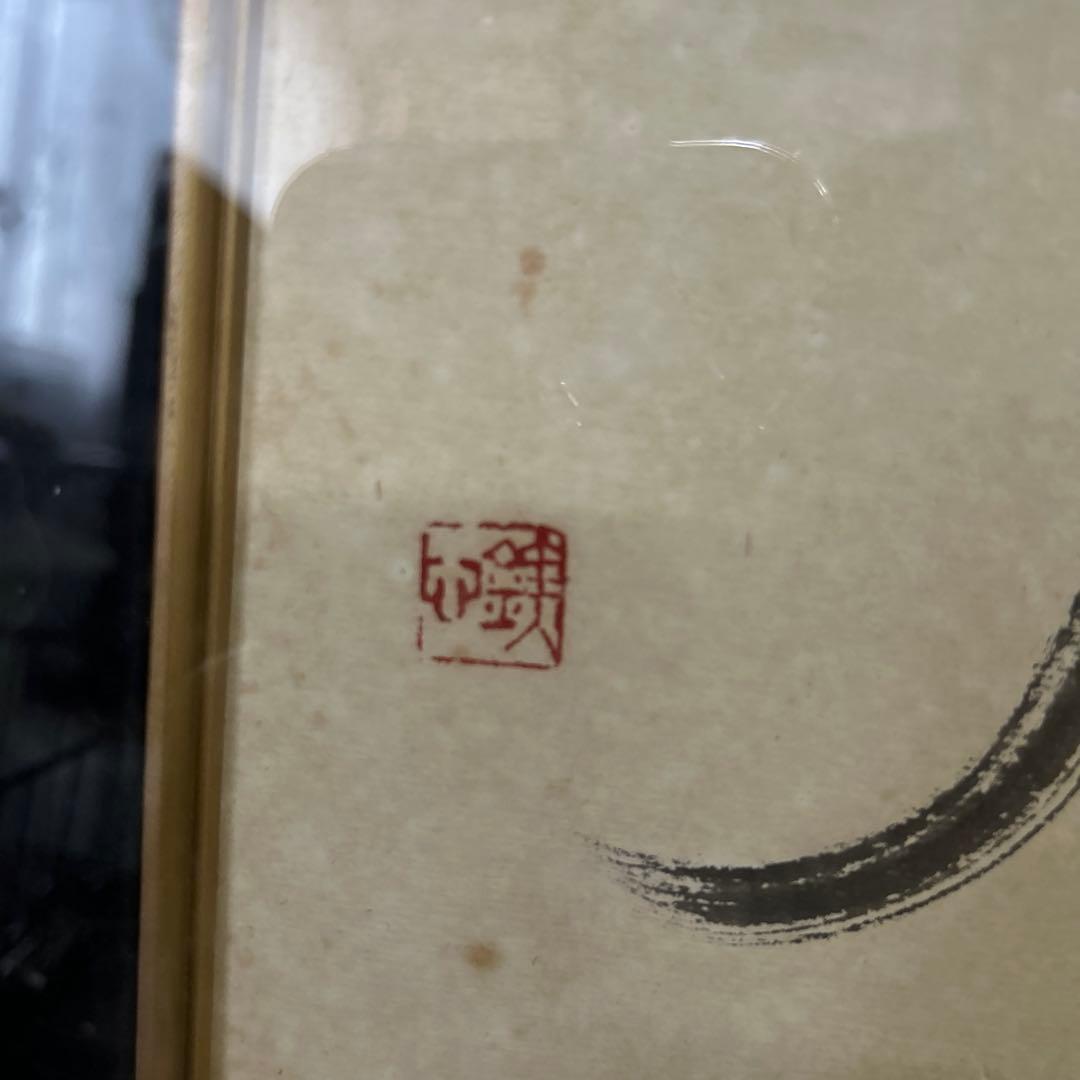 色紙 書道 漢字の筆文字 金色フレーム付き（温故知新）