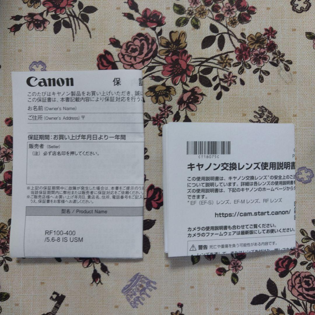 キャノンレンズ Canon RF 100-400mm F5.6-8 IS USM