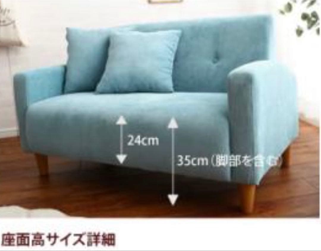 prima 2人掛け　ソファ クッション付き