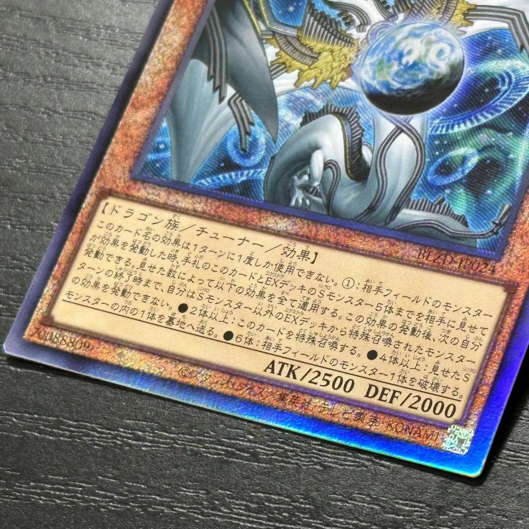 遊戯王 調和ノ天救竜 レリーフ 3枚